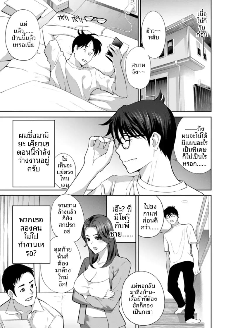 อ่านโดจิน จะทำให้ทุกคนเป็นจิ๋มกระป๋องให้หมดเลย 1 แปลไทย